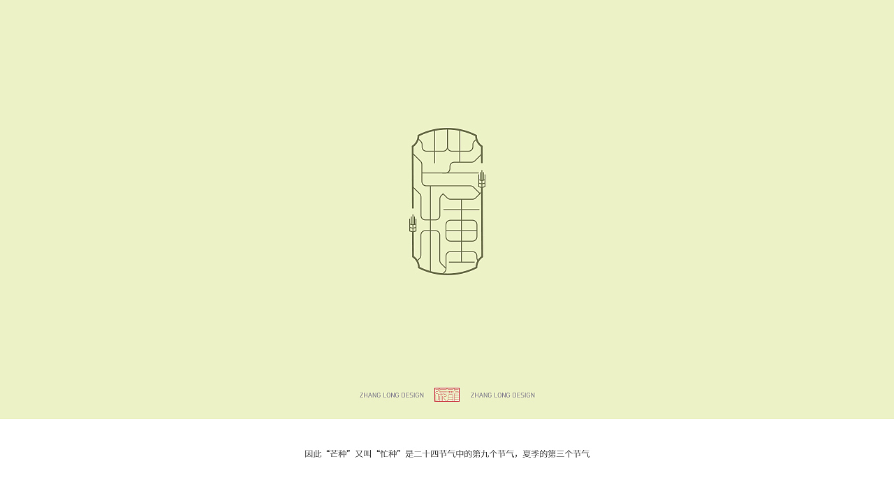 印章篇（图ZMjYxMTcxNjA4） - 字体/字形 - 站酷设计师张龙_原创素材 - 站酷ZCOOL