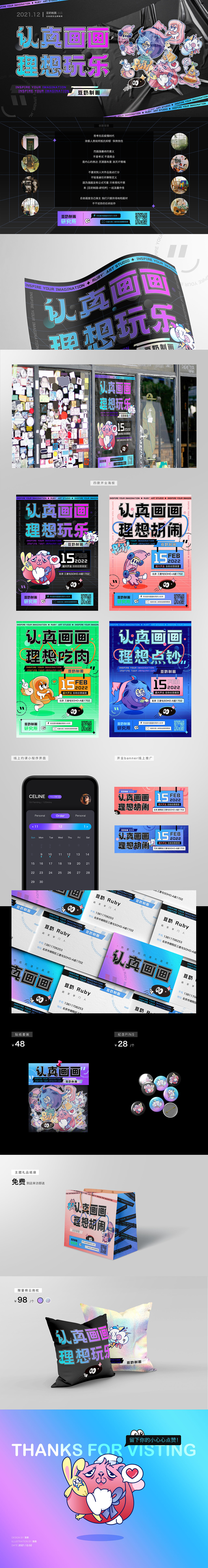 认真画画 理想玩乐