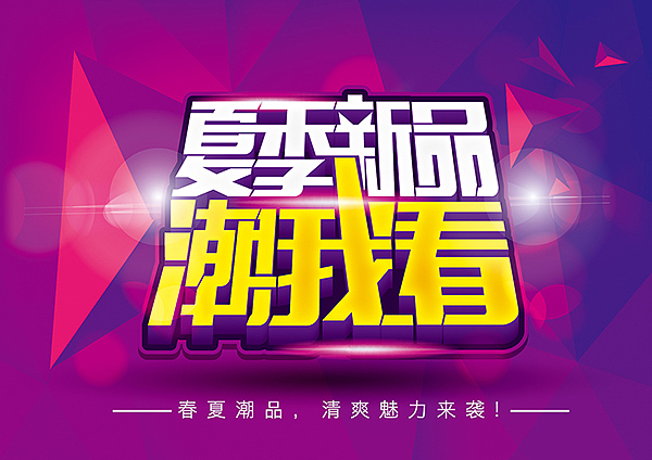 海报pop字体分享（三）（图ZMjYzNTc0Njg=） - 字体/字形 - 站酷设计师hbtwo原创素材 - 站酷ZCOOL
