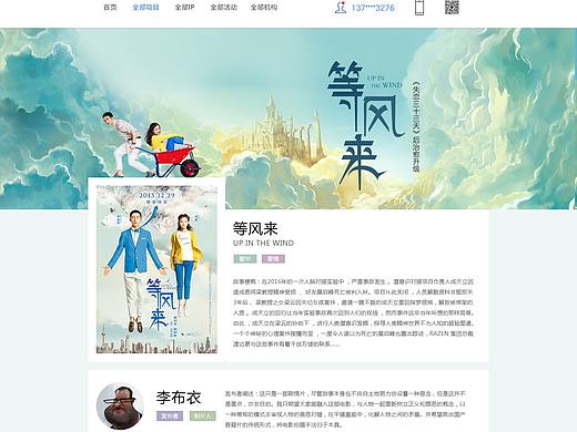 艺恩汇网页