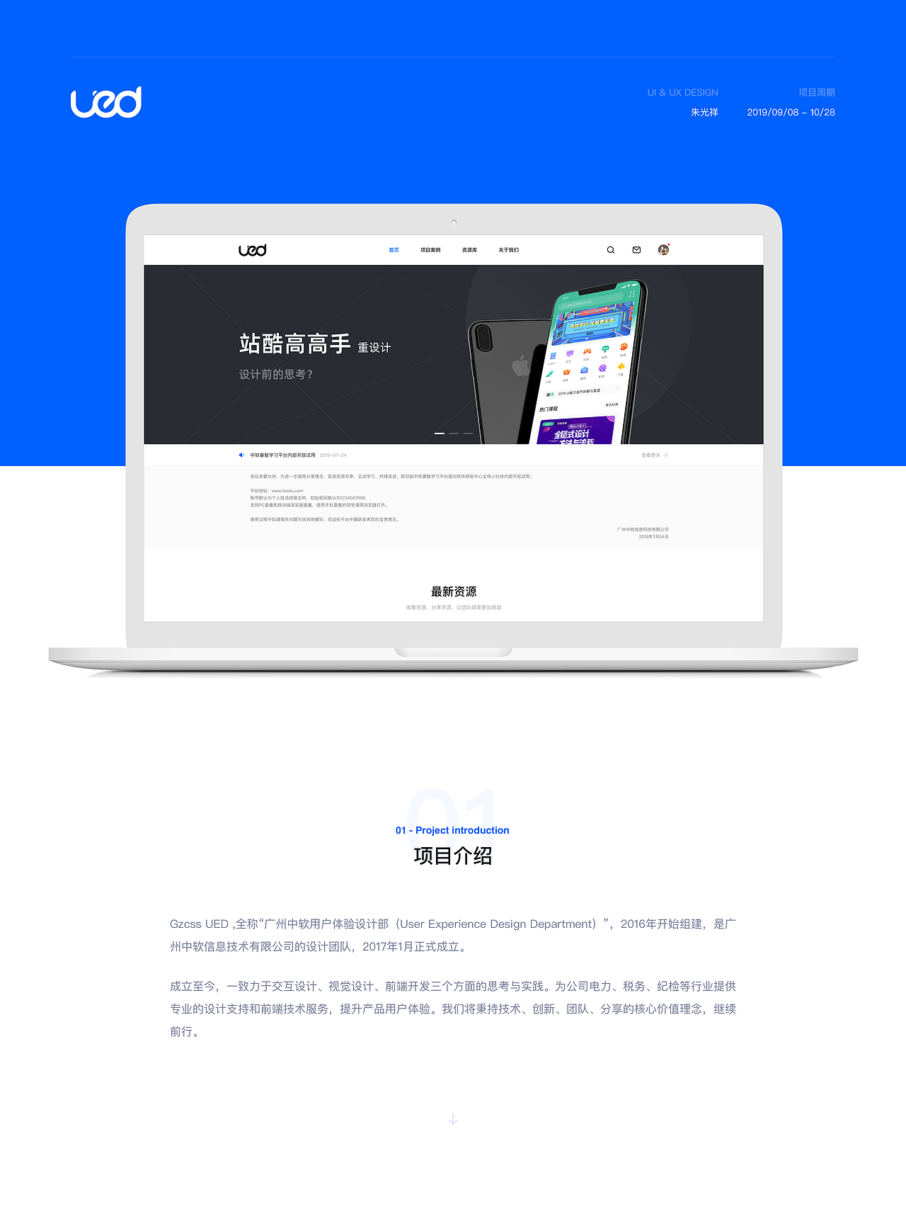 2019年创作历程(下篇) — Sabaku_no_Gaara