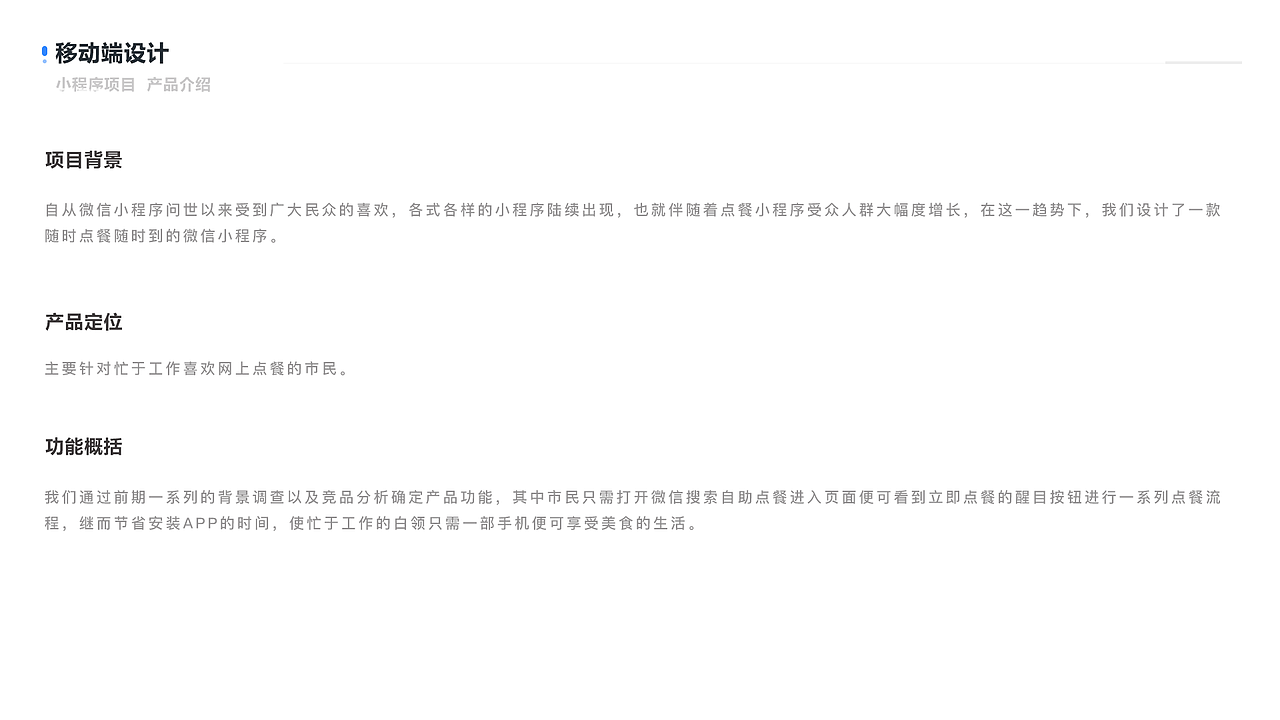 星艺餐厅小程序