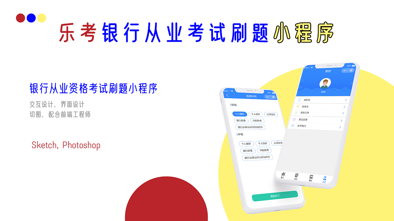 作品集（图ZMjAzNDIwMDQw） - APP界面 - 站酷设计师佟佟不是你的佟佟原创素材 - 站酷ZCOOL