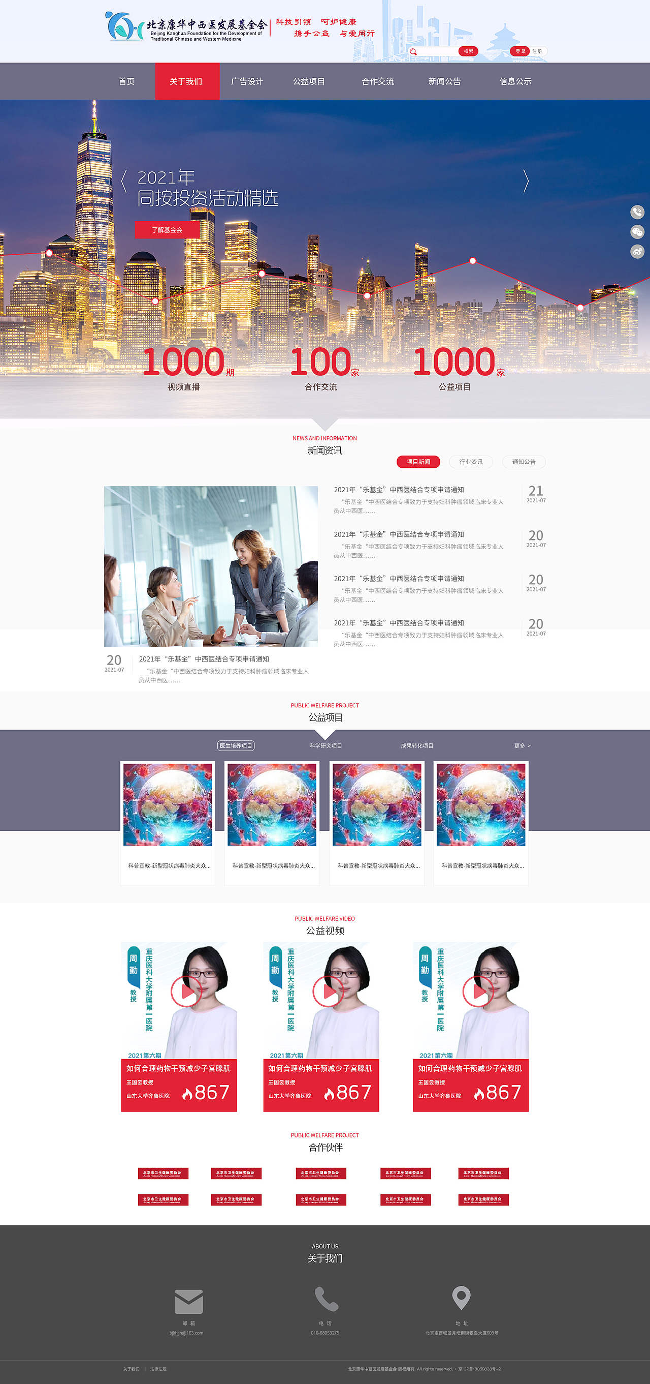 中西药基金会（图ZMjY4ODY2OTcy） - 企业官网 - 站酷设计师sycok6453201原创素材 - 站酷ZCOOL