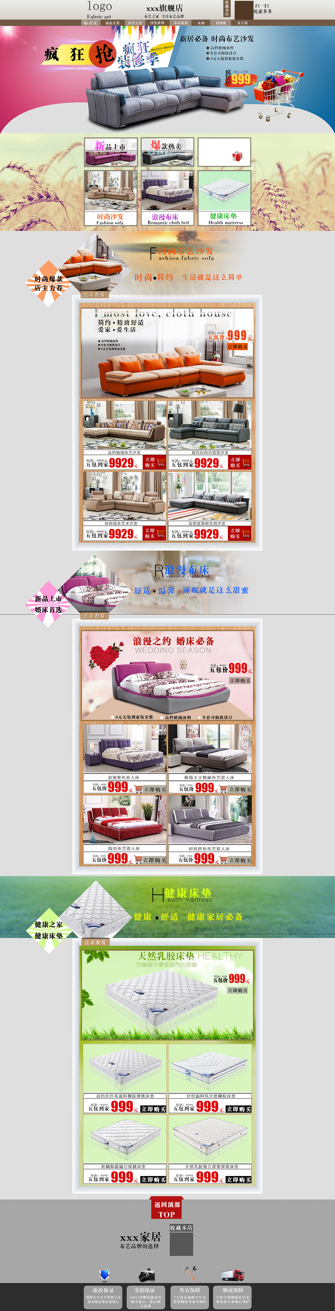 一个试手的首页（图ZMTk4NDEwODg=） - 电商 - 站酷设计师萧白夜原创素材 - 站酷ZCOOL