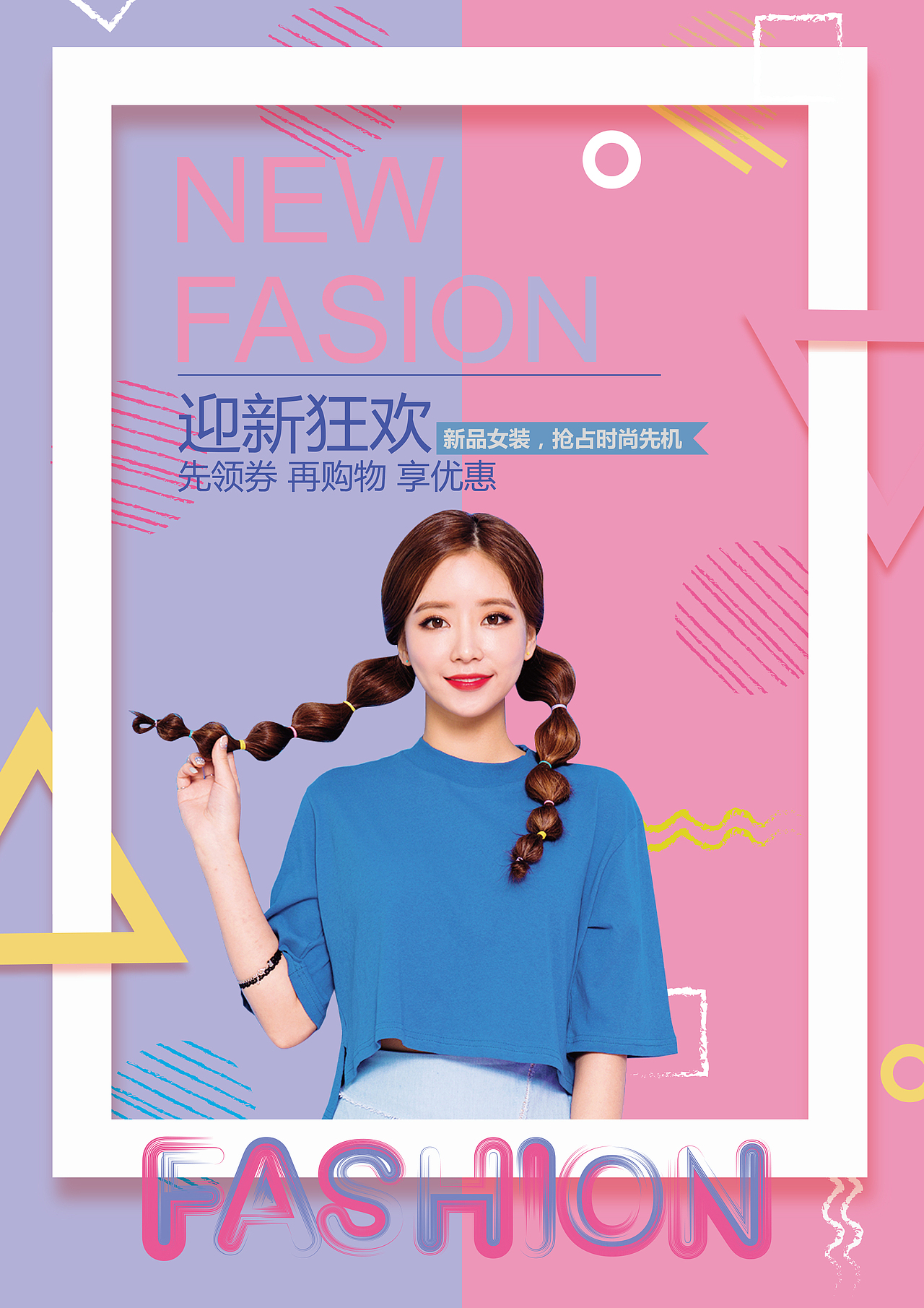 电商海报、banner（图ZMTcwMDQ4NDQ4） - 海报 - 站酷设计师HentyL原创素材 - 站酷ZCOOL