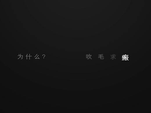 《给未来的自己》