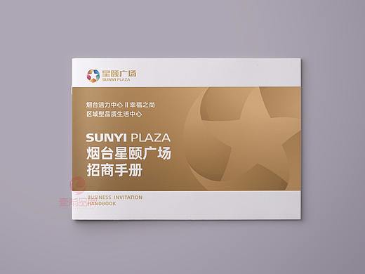 一希品牌设计--商业广场招商画册宣传册设计