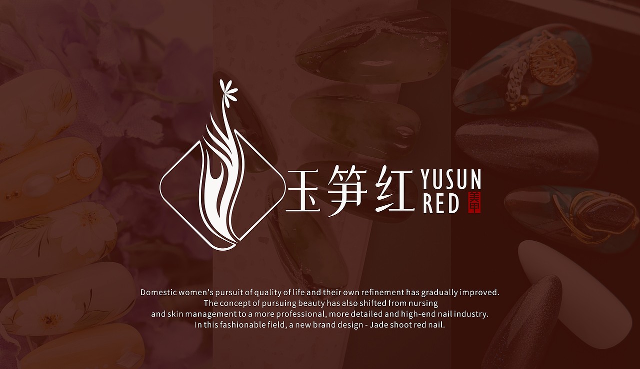 玉笋红-美甲品牌logo设计（图ZMjc1NDQ4MDgw） - Logo - 站酷设计师云落一原创素材 - 站酷ZCOOL