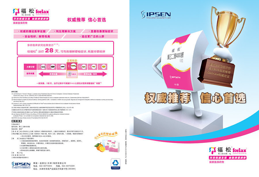 医药产品医学DA设计（图ZMzMyNzczMjA=） - 书籍/画册 - 站酷设计师设计师大果子原创素材 - 站酷ZCOOL