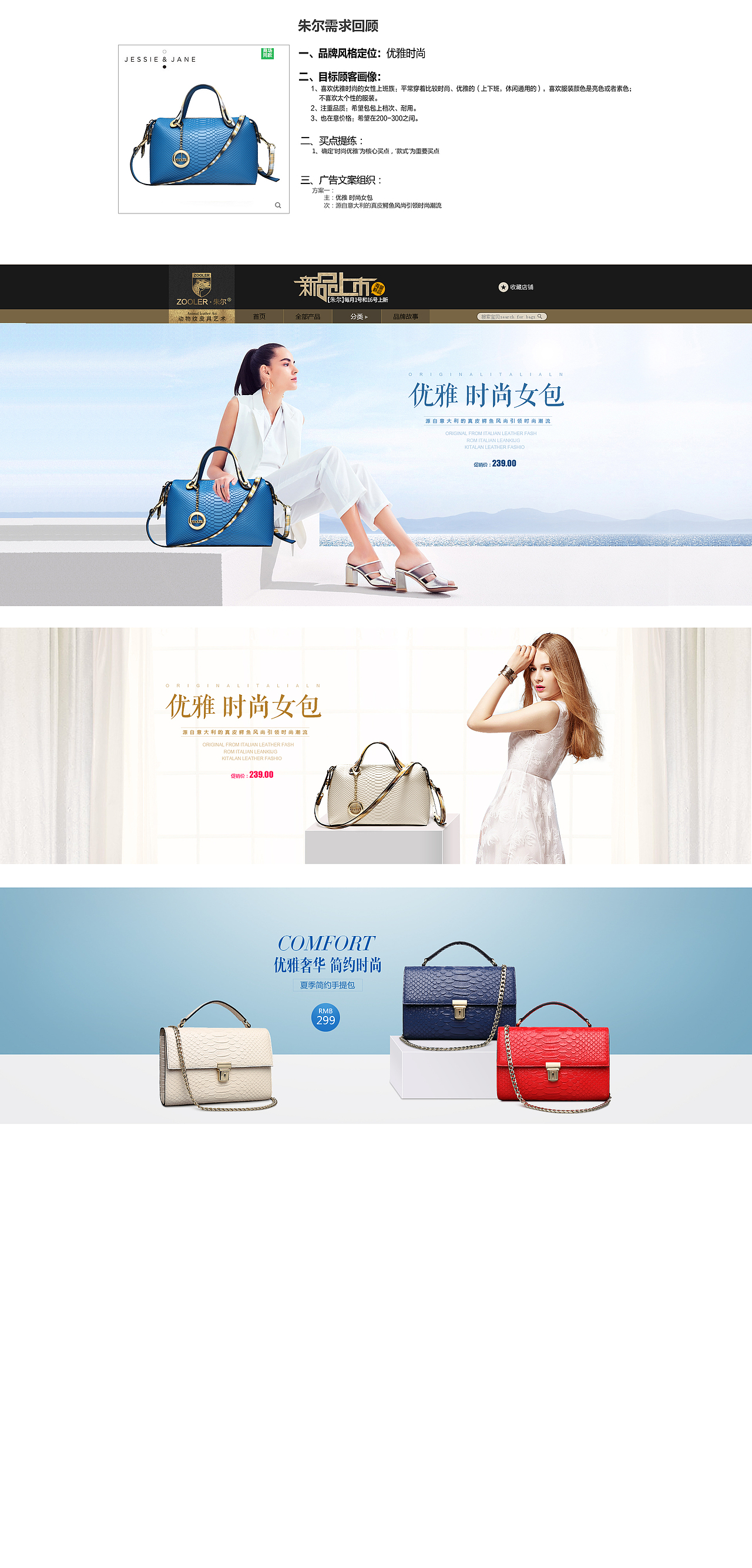 女包（图ZNzM4NTYzNTY=） - 其他网页 - 站酷设计师没心没肺少年郎原创素材 - 站酷ZCOOL