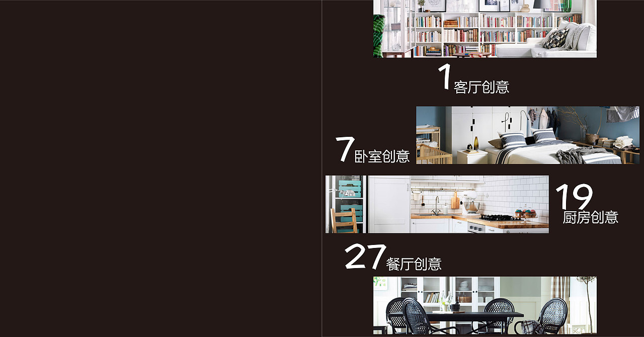 宜家家居（图ZNzY4NDg1MjA=） - 书籍/画册 - 站酷设计师坐在云上放风筝原创素材 - 站酷ZCOOL