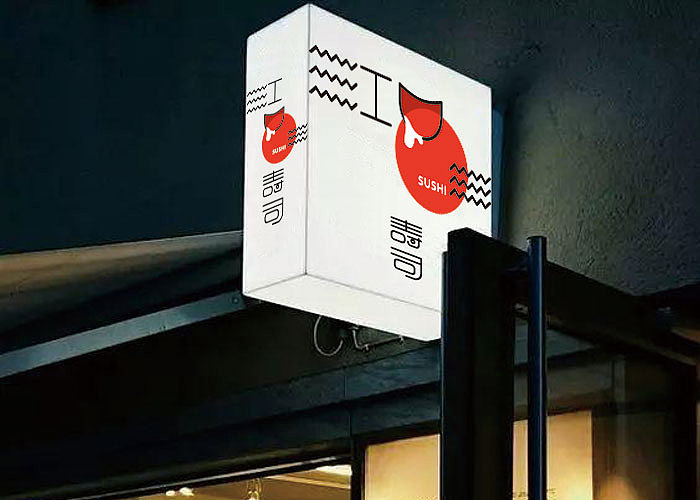 一家日式美食品牌“江口寿司”logo设计（图ZMTI0NDg2MTYw） - Logo - 站酷设计师创e派原创素材 - 站酷ZCOOL