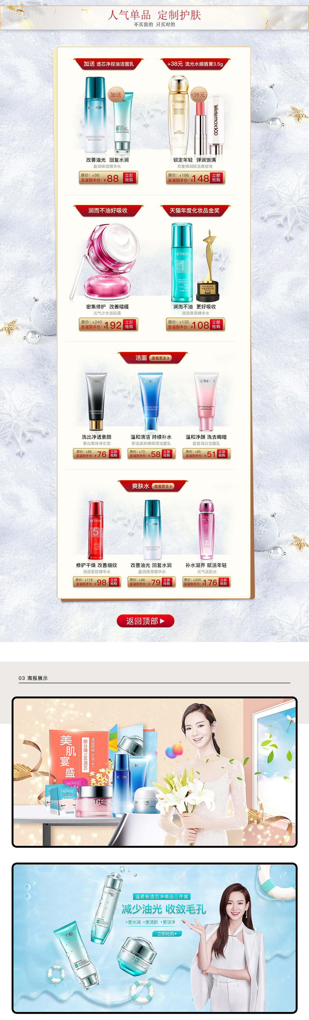 18年工作作品总结（图ZMTQ1MDMyODA4） - 电商 - 站酷设计师天天阙歌原创素材 - 站酷ZCOOL