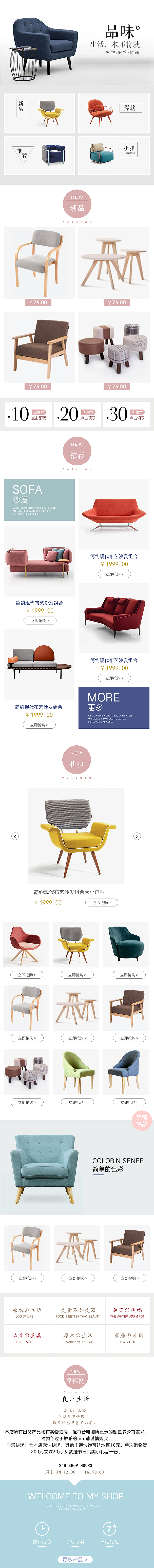 沙发 电商首页手机端（图ZMTU2NDIwOTA0） - 电商 - 站酷设计师酷到炸原创素材 - 站酷ZCOOL