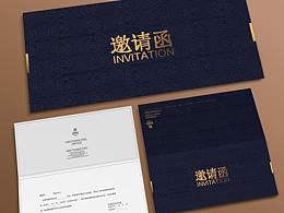邀请函