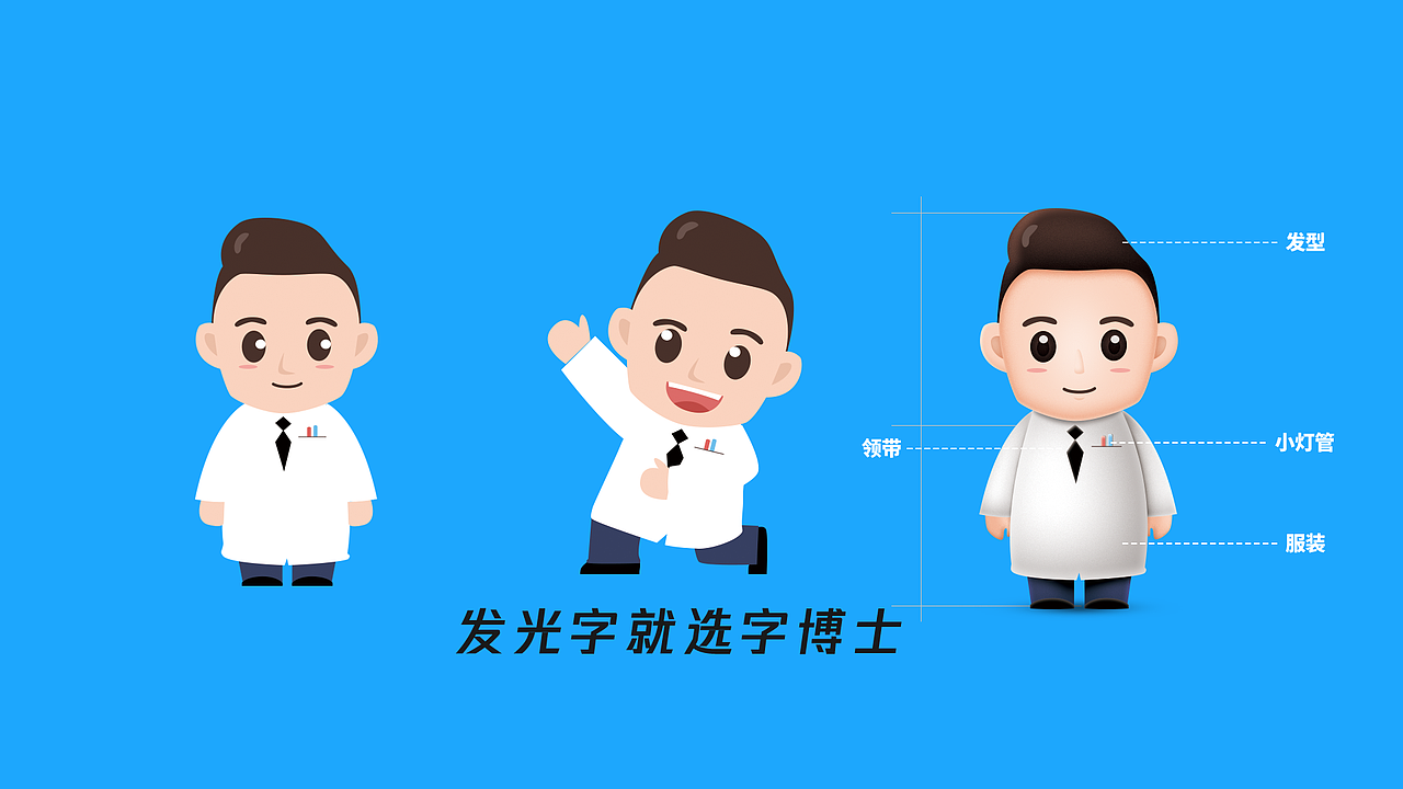 【太空人×字博士】广告公司超级IP形象打造案例（图ZMTk5MzI0OTQ0） - 品牌 - 站酷设计师太空人设计原创素材 - 站酷ZCOOL