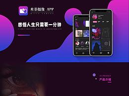 攝影APP