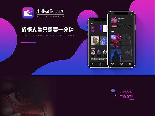 摄影APP