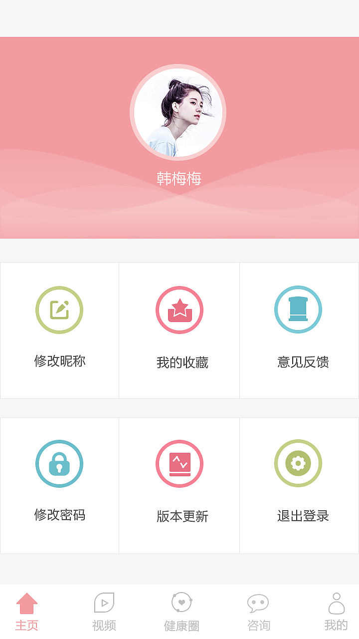 女性癫痫（图ZODQzMTkzNjg=） - APP界面 - 站酷设计师夏洛克的洛原创素材 - 站酷ZCOOL