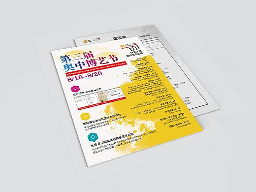 單頁（個人主頁-ZMzYzNTAwOTI=） - 宣傳物料 - 站酷設(shè)計師DoraMii原創(chuàng)素材 - 站酷ZCOOL