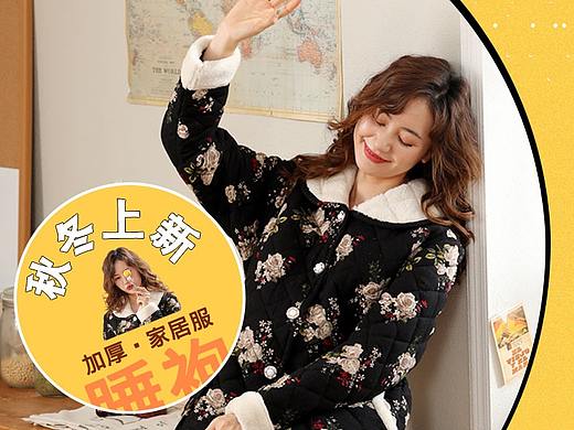 家居服详情页
