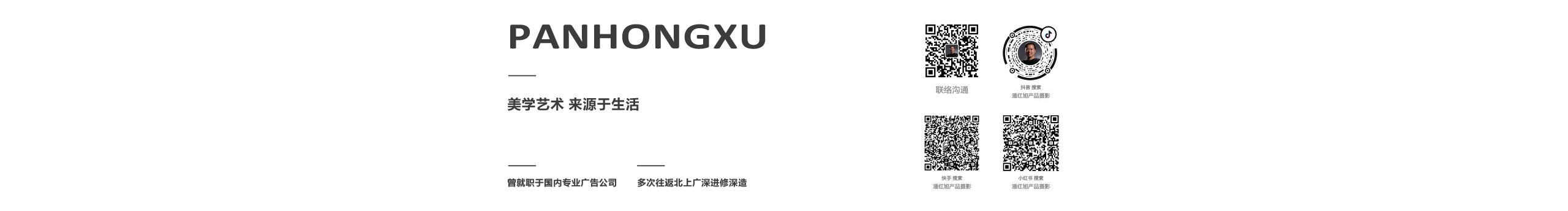 设计师潘红旭的个人主页（背景预览） - 主页背景设置 - 站酷设计师设计师潘红旭原创素材 - 站酷ZCOOL