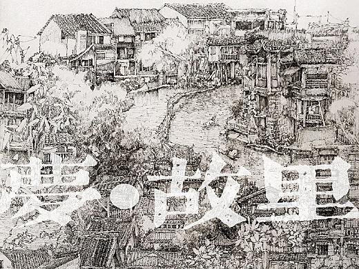 故里