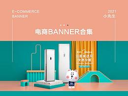 空調(diào)banner合集