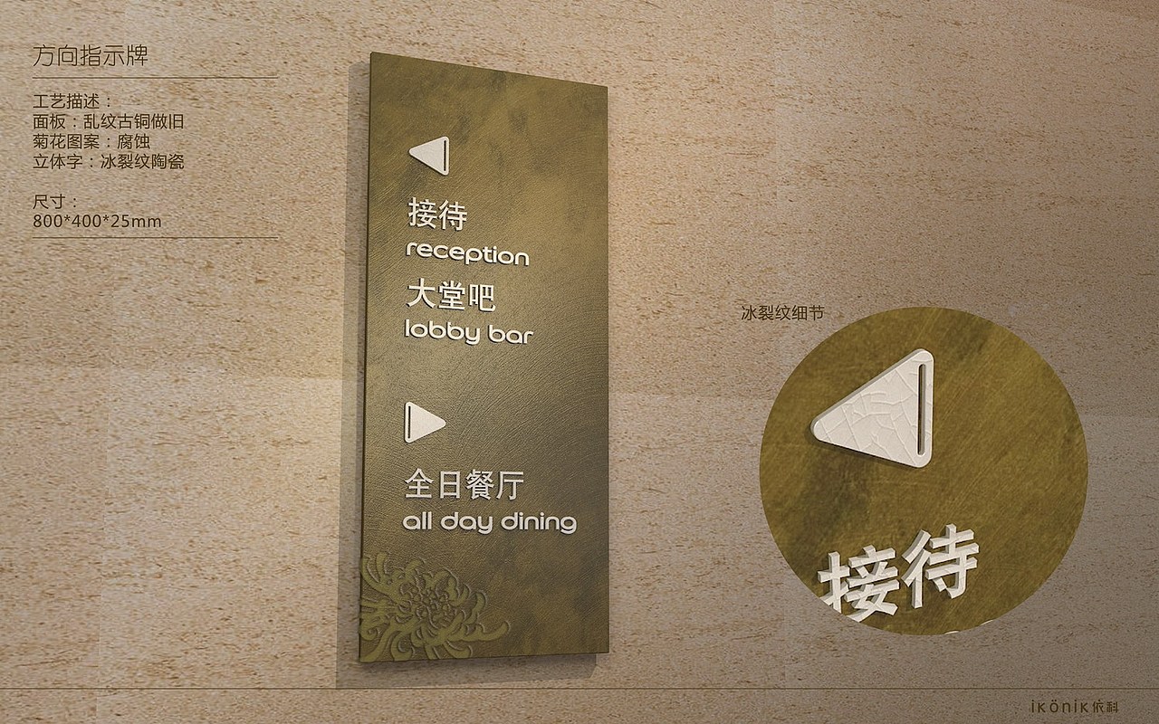 开封铂尔曼室内标识方案 实景照片 手绘|空间|商业空间设计|游艺思