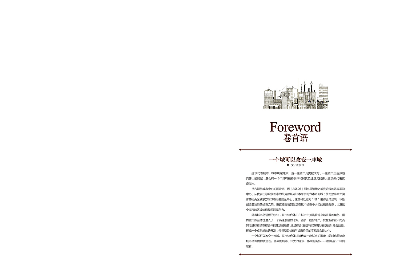 野风内刊九月份