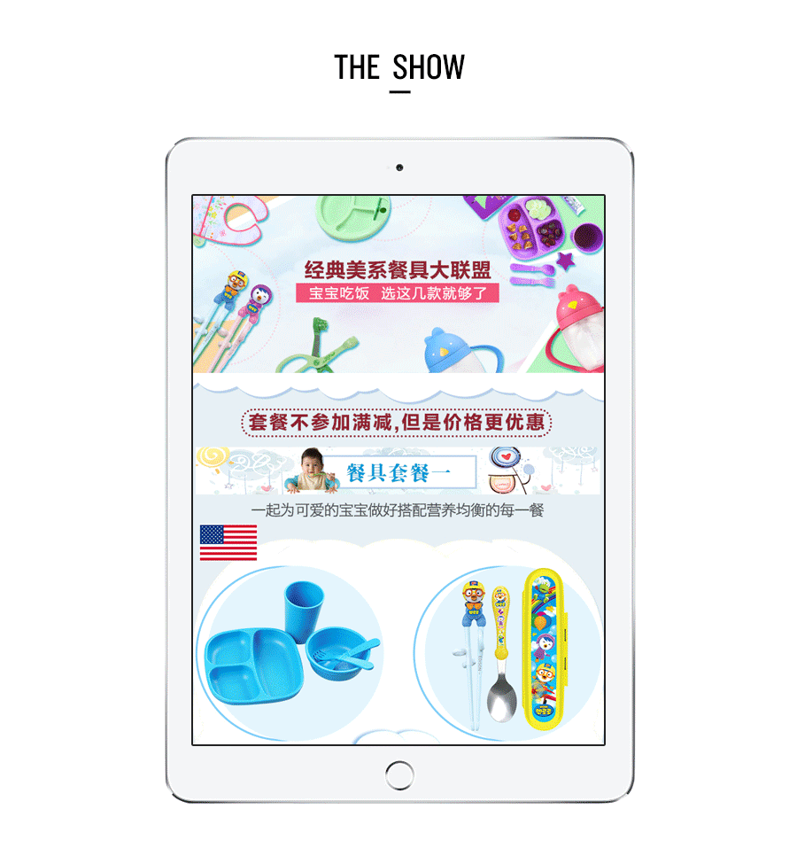 母婴产品 宝宝牙胶 儿童餐具 宝宝小玩具（图ZNjU5MzEwNDA=） - 移动端网页 - 站酷设计师腊月初七原创素材 - 站酷ZCOOL