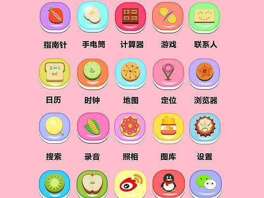 美食主题图标