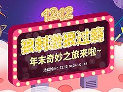 有机达人店_双12首页 