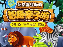 旅游图