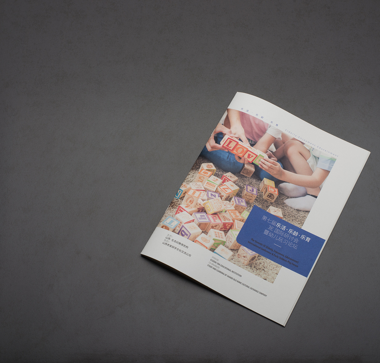 会议册子（图ZMTM1MjA4MTUy） - 书籍/画册 - 站酷设计师岩浆岩03原创素材 - 站酷ZCOOL