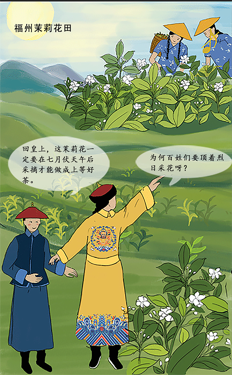 康熙寻茶记——h5插画（图ZMTUyMzUyOTc2） - 商业插画 - 站酷设计师木兮sun原创素材 - 站酷ZCOOL