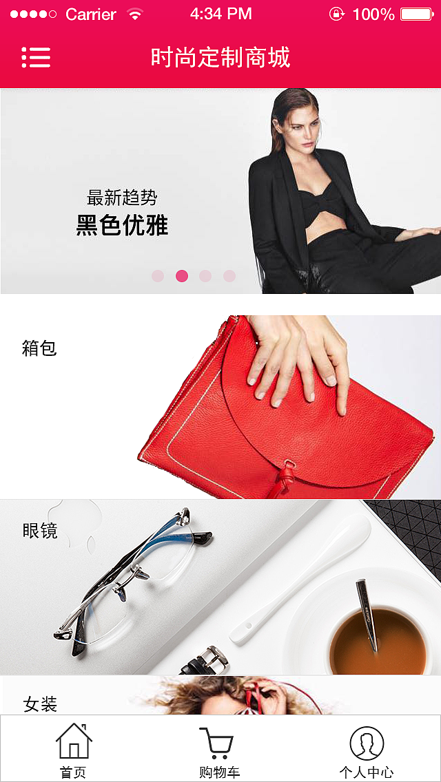 APP首页-个人中心页面-设计（初步设计）（图ZNDAzMjgxODA=） - APP界面 - 站酷设计师zoey15原创素材 - 站酷ZCOOL