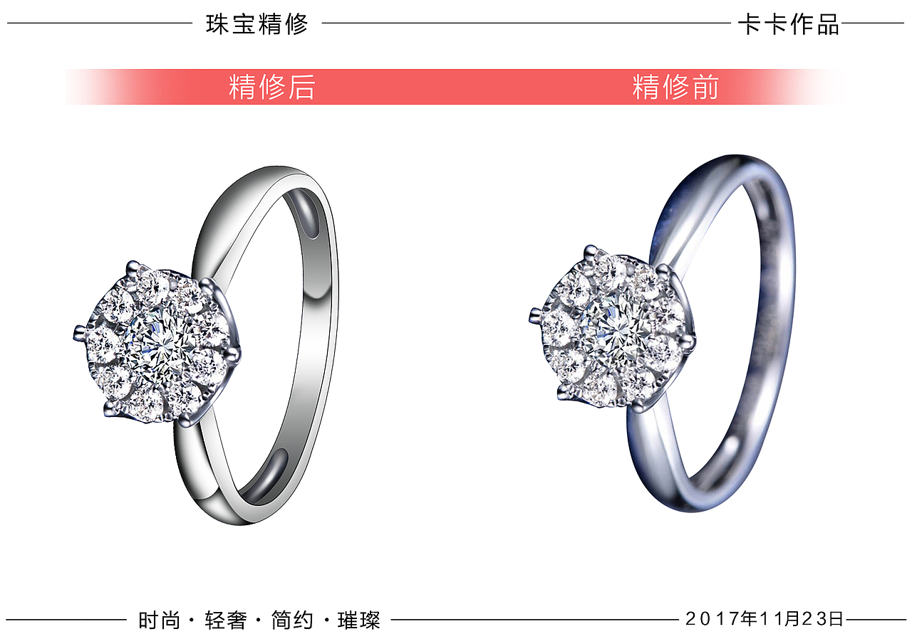 珠宝精修 饰品精修（图ZOTc5MTQzNjg=） - 电商 - 站酷设计师coral8911原创素材 - 站酷ZCOOL