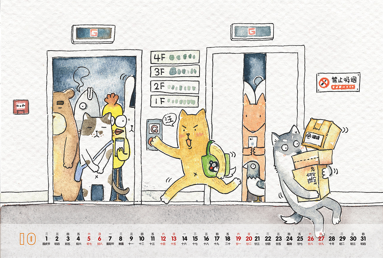 《隔壁村的小柴》原创台历（图ZMTQxNDYyMzky） - 艺术插画 - 站酷设计师佳立原创素材 - 站酷ZCOOL