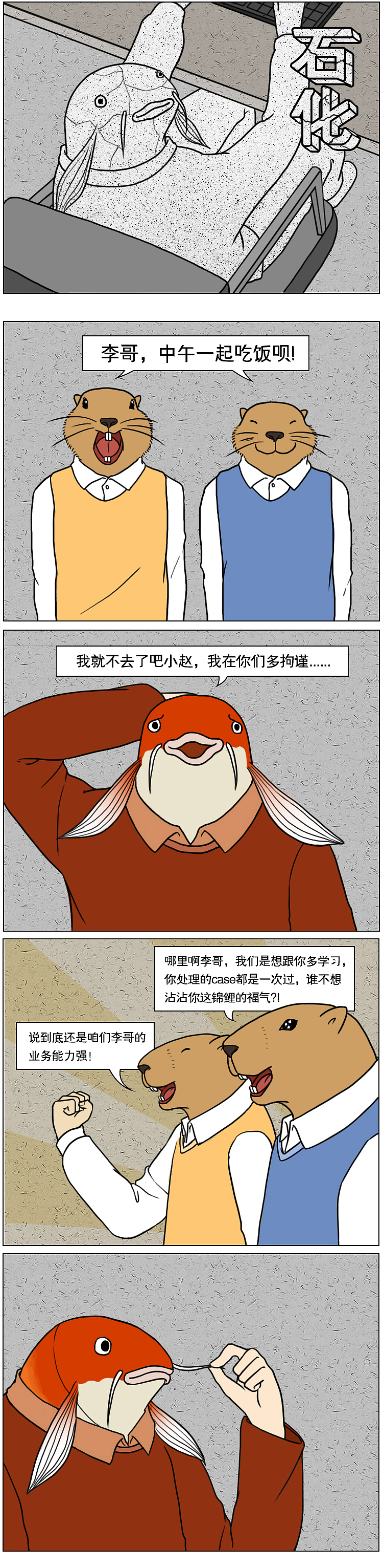 你，无畜畜畜畜畜畜畜畜畜畜畜可逃（图ZMTUzNTcxOTQ0） - 中/长篇漫画 - 站酷设计师一斑原创素材 - 站酷ZCOOL