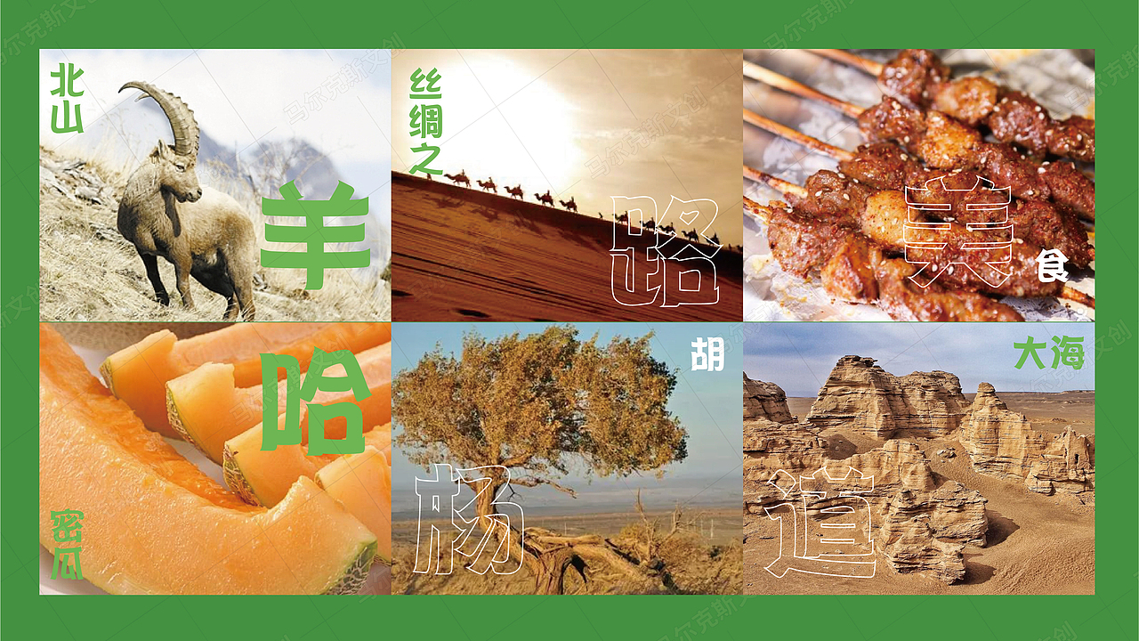 哈密有礼-哈密瓜延展插画（图ZMjc3NzI2MjM2） - 包装 - 站酷设计师马尔克斯文创原创素材 - 站酷ZCOOL