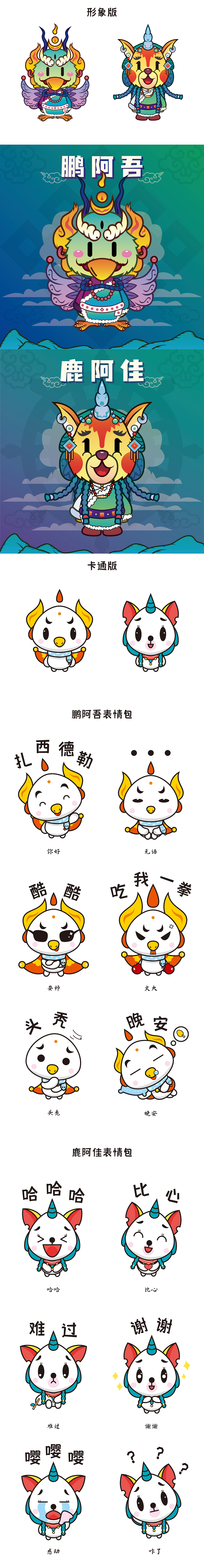 2021一米九插画作品集