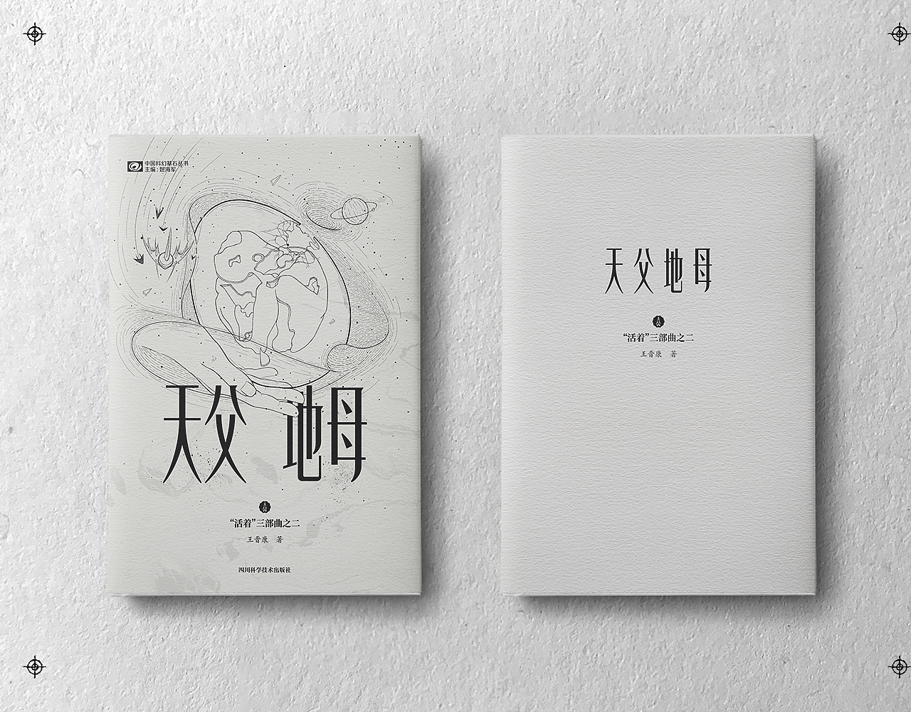 书籍封面设计 | 拾叁（图ZMjkwNDkzMjQ4） - 书籍/画册 - 站酷设计师刘哲_NewJoy原创素材 - 站酷ZCOOL