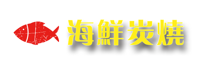 【HOT】音乐烤吧