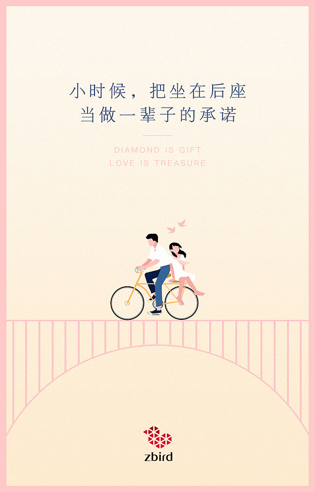 七夕，钻石小鸟（图ZOTAwMDg2NzY=） - 海报 - 站酷设计师Alanliu66原创素材 - 站酷ZCOOL
