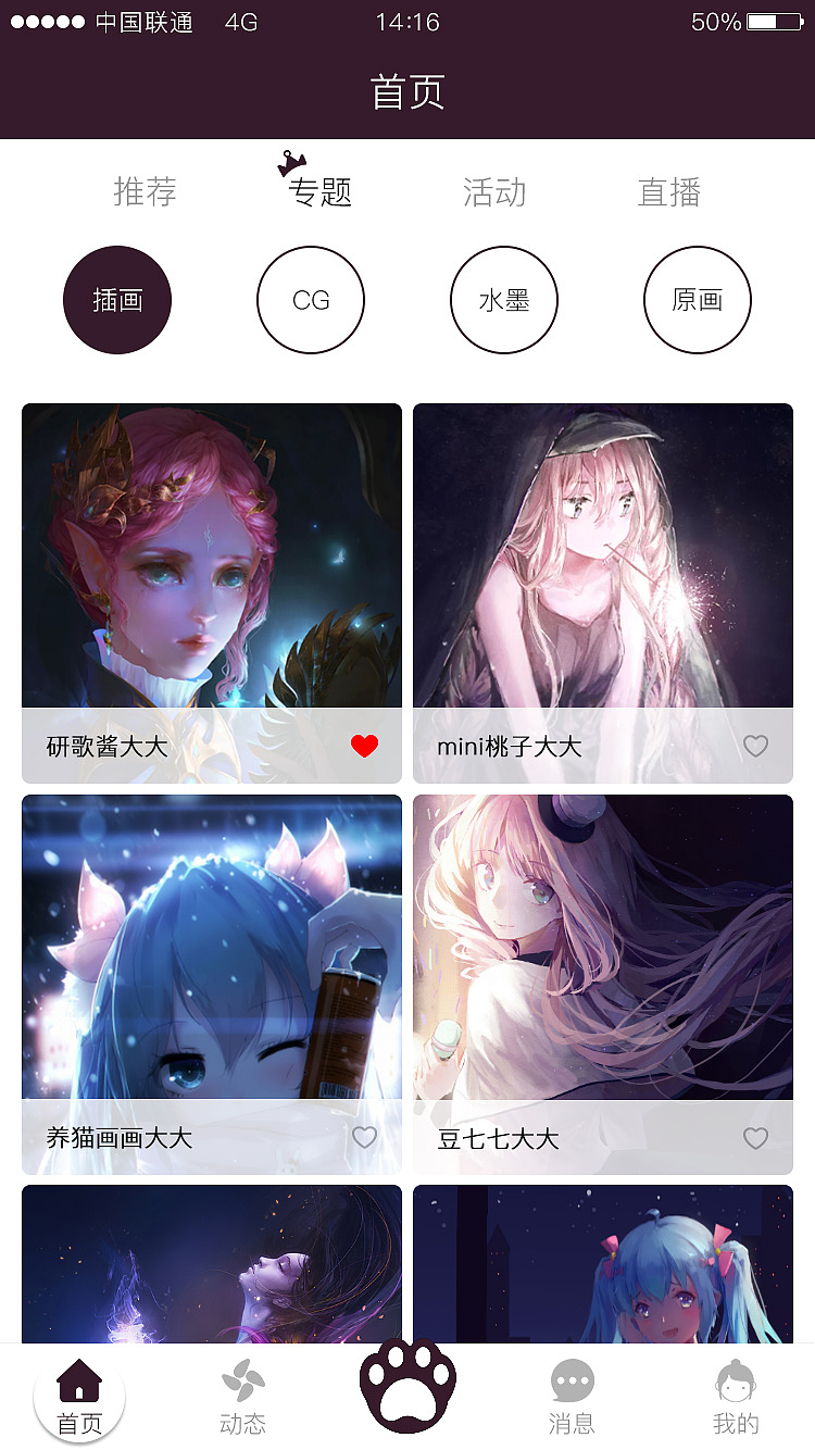 绘友（图ZOTg4NTQ1MDg=） - APP界面 - 站酷设计师北夏Yo原创素材 - 站酷ZCOOL
