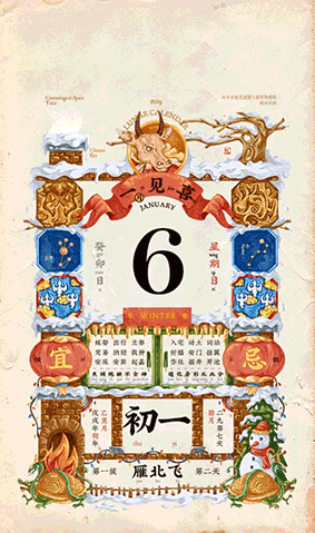 识天认时 日历 - 中国计时的源头