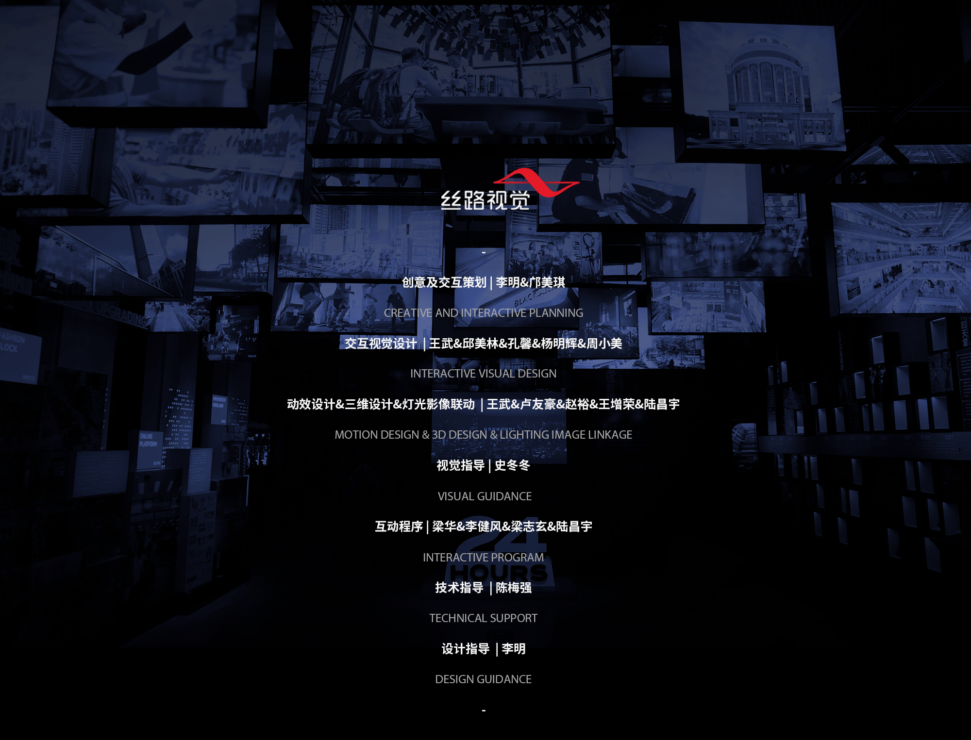 华强北博物馆-展陈互动体验设计分享(一期)