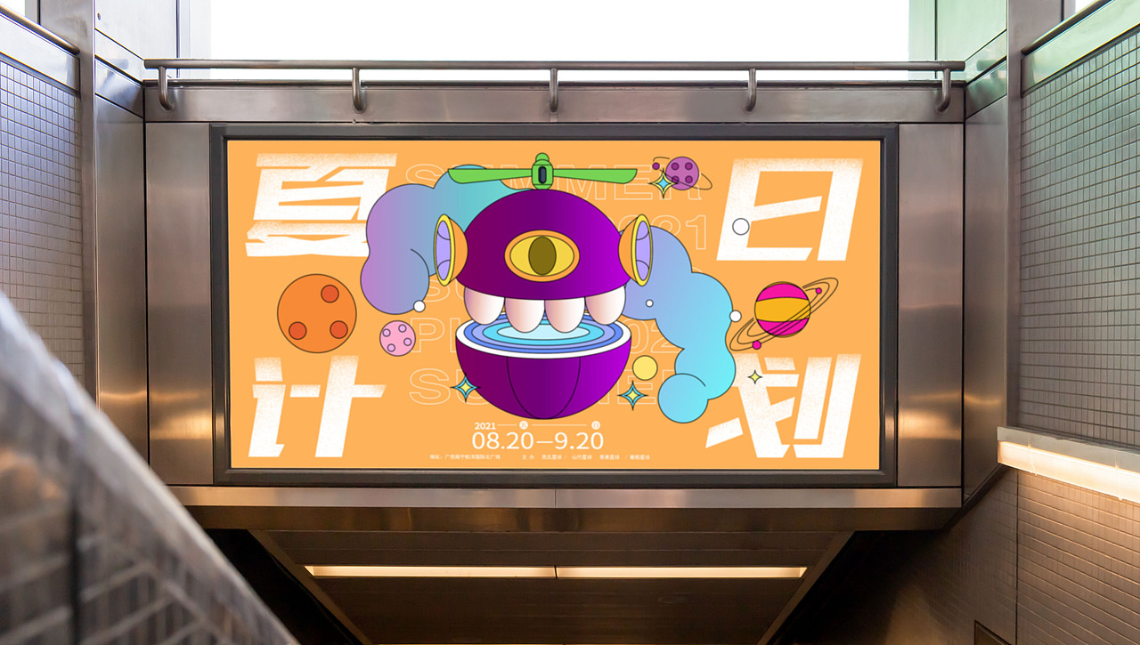 【美食奇遇记】夏日计划 — 品牌全案设计（图ZMjc0ODY2OTE2） - 品牌 - 站酷设计师依优卡卡原创素材 - 站酷ZCOOL